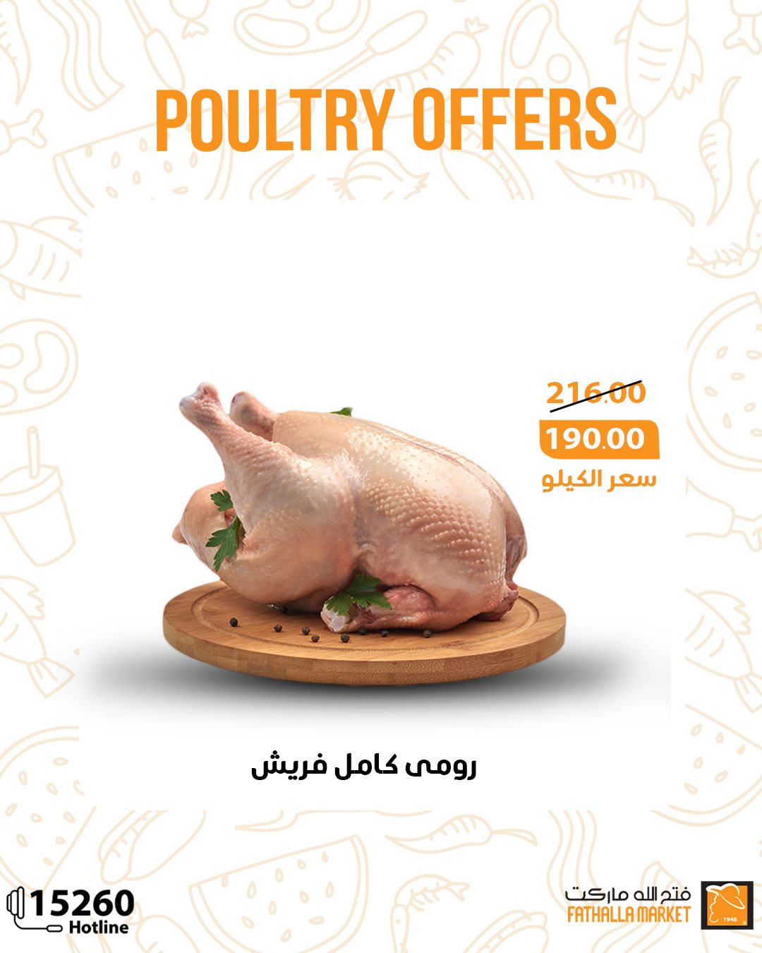 fathalla offers from 1jun to 3jun 2025 عروض فتح الله من 1 يونيو حتى 3 يونيو 2025 صفحة رقم 1